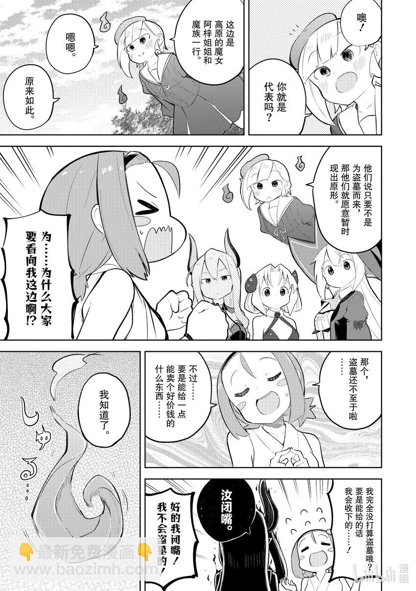 60-2 前往了古代文明遗迹8