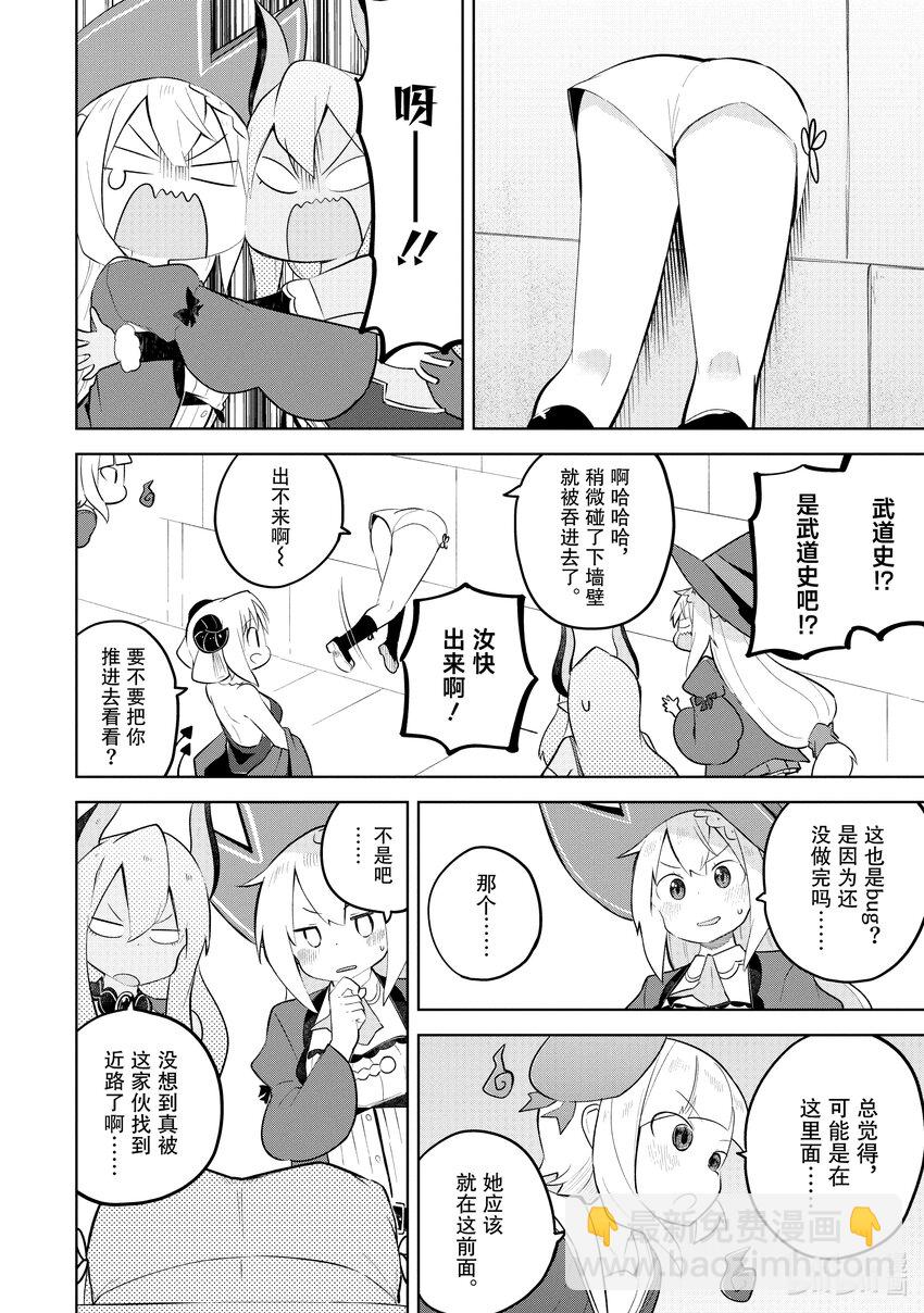 61-2 见到了恶灵殿下4