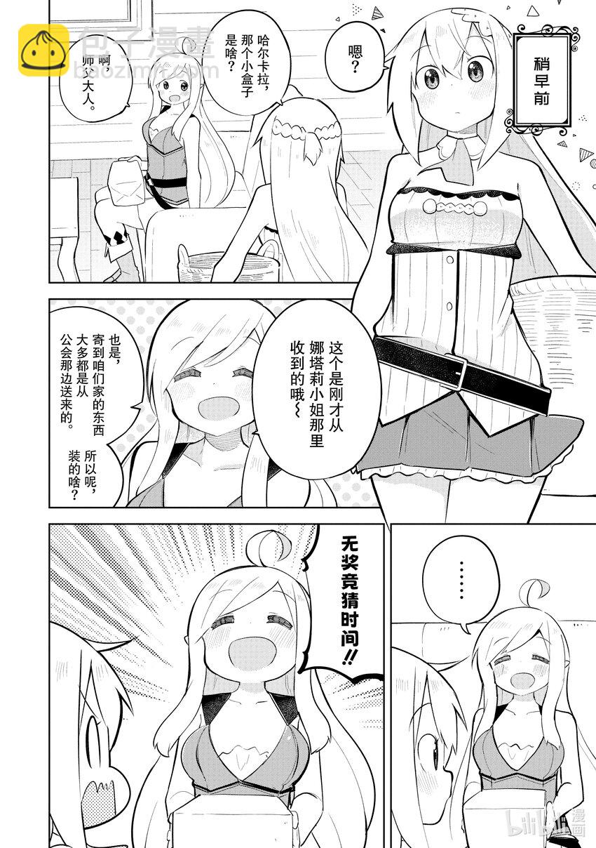62-1 桑朵拉长大了3