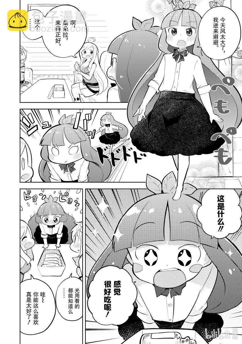 62-1 桑朵拉长大了7