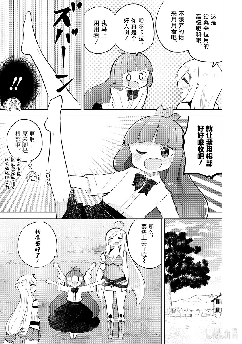 62-1 桑朵拉长大了8
