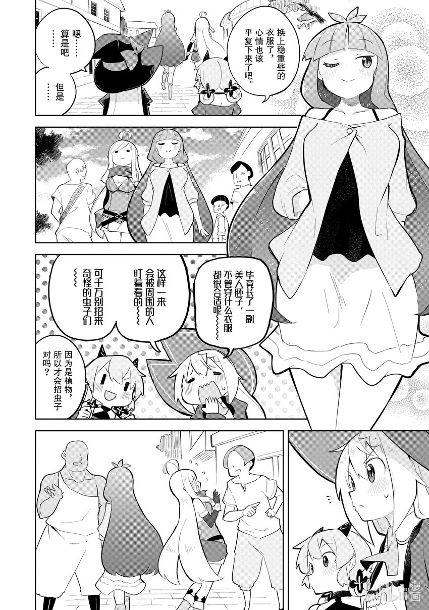 62-2 桑朵拉长大了10