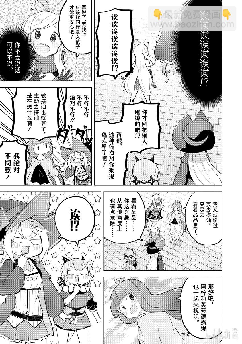 62-2 桑朵拉长大了13