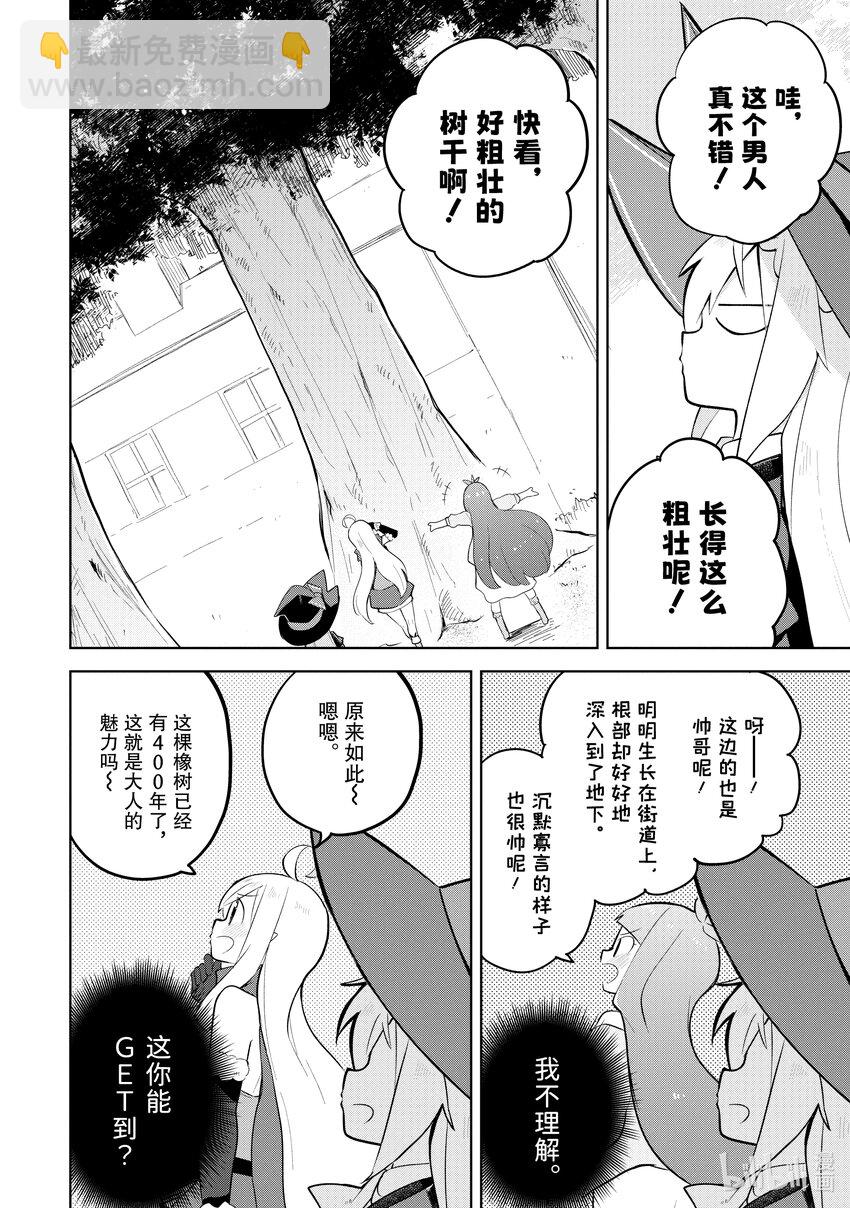 62-2 桑朵拉长大了14