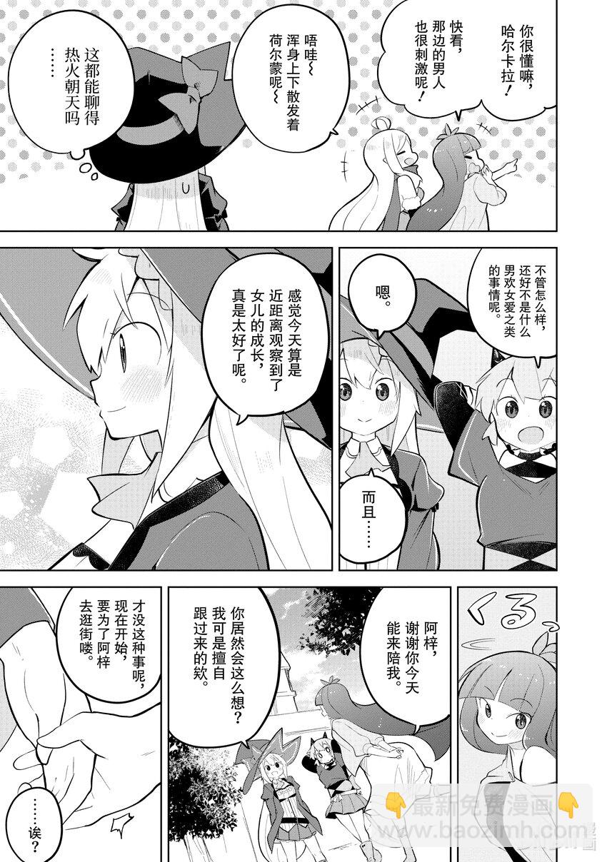 62-2 桑朵拉长大了15
