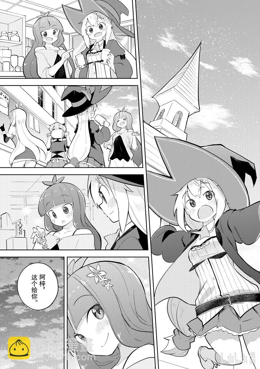 62-2 桑朵拉长大了17