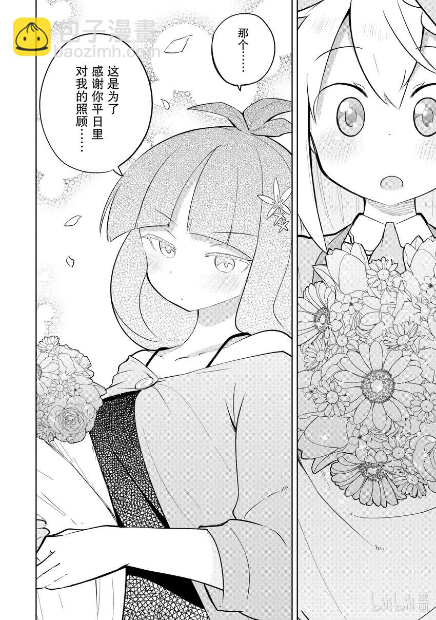 62-2 桑朵拉长大了18