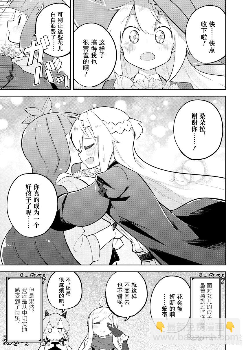 62-2 桑朵拉长大了19