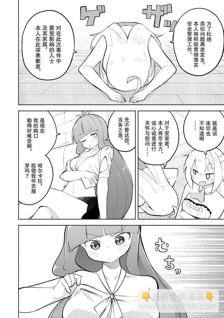 62-2 桑朵拉长大了2