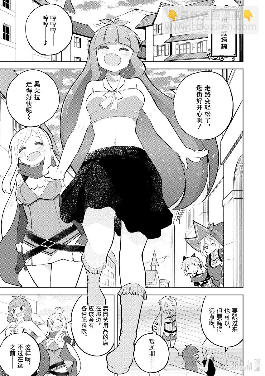 62-2 桑朵拉长大了7