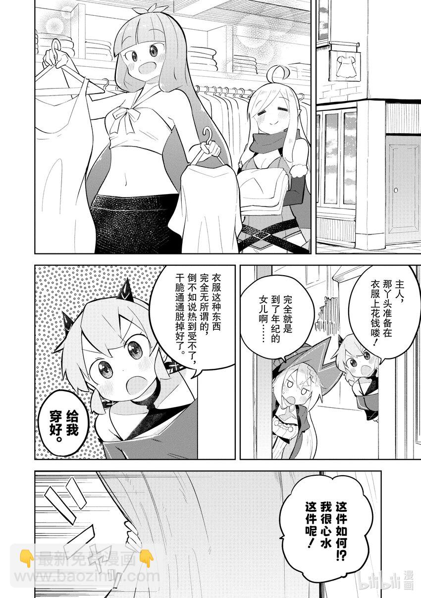62-2 桑朵拉长大了8