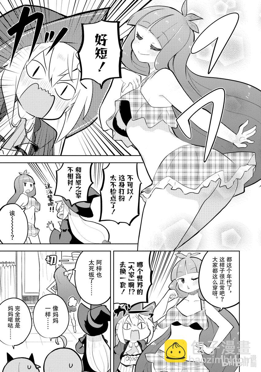 62-2 桑朵拉长大了9