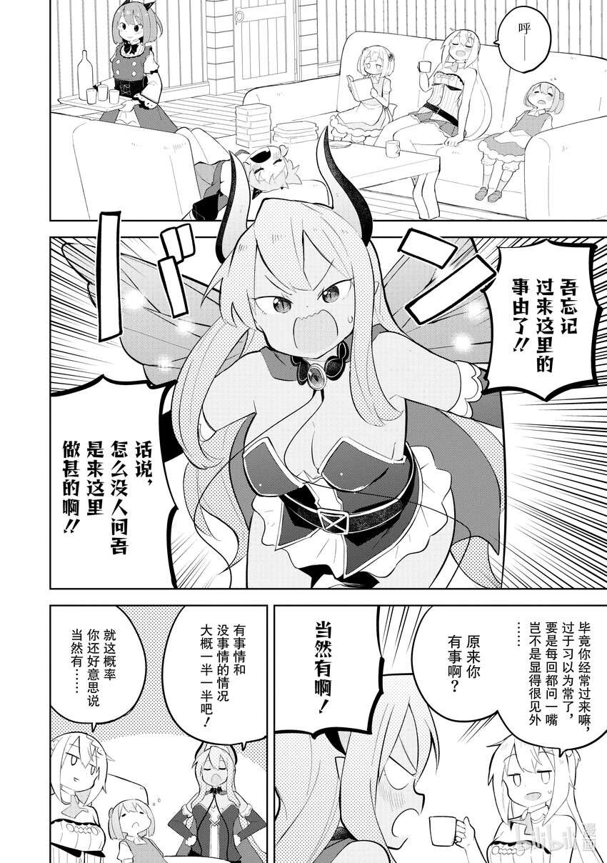 63-1 前往了魔族的游戏厅1