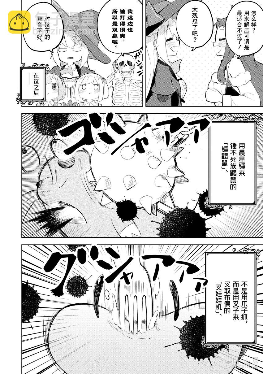 63-1 前往了魔族的游戏厅11