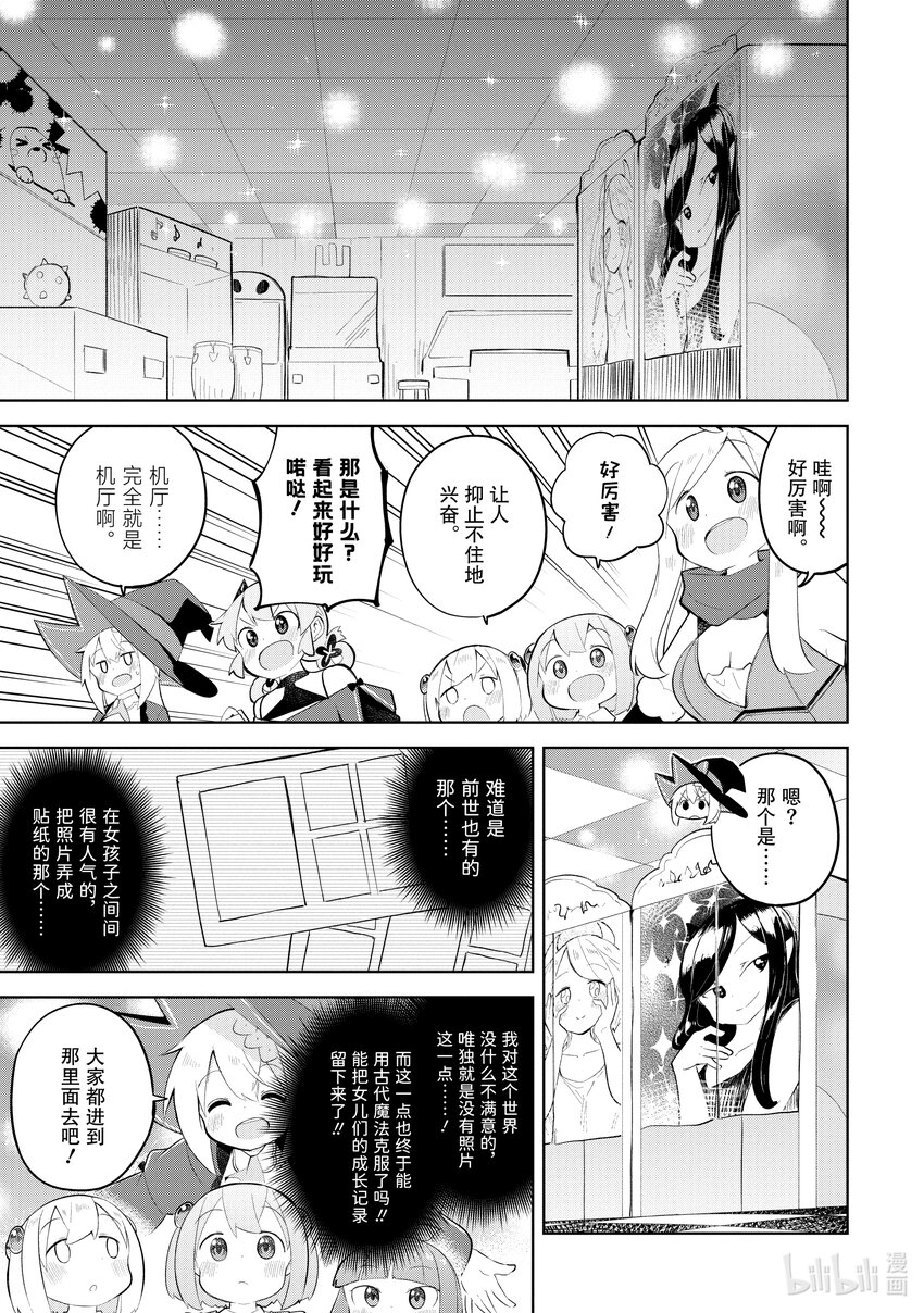 63-1 前往了魔族的游戏厅8