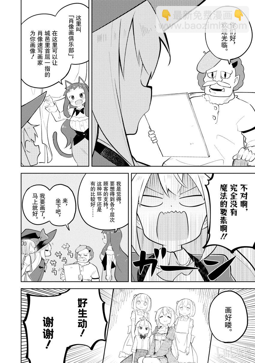 63-1 前往了魔族的游戏厅9