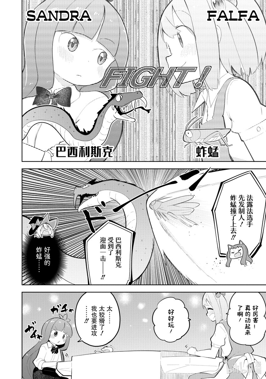 63-2 前往了魔族的游戏厅0