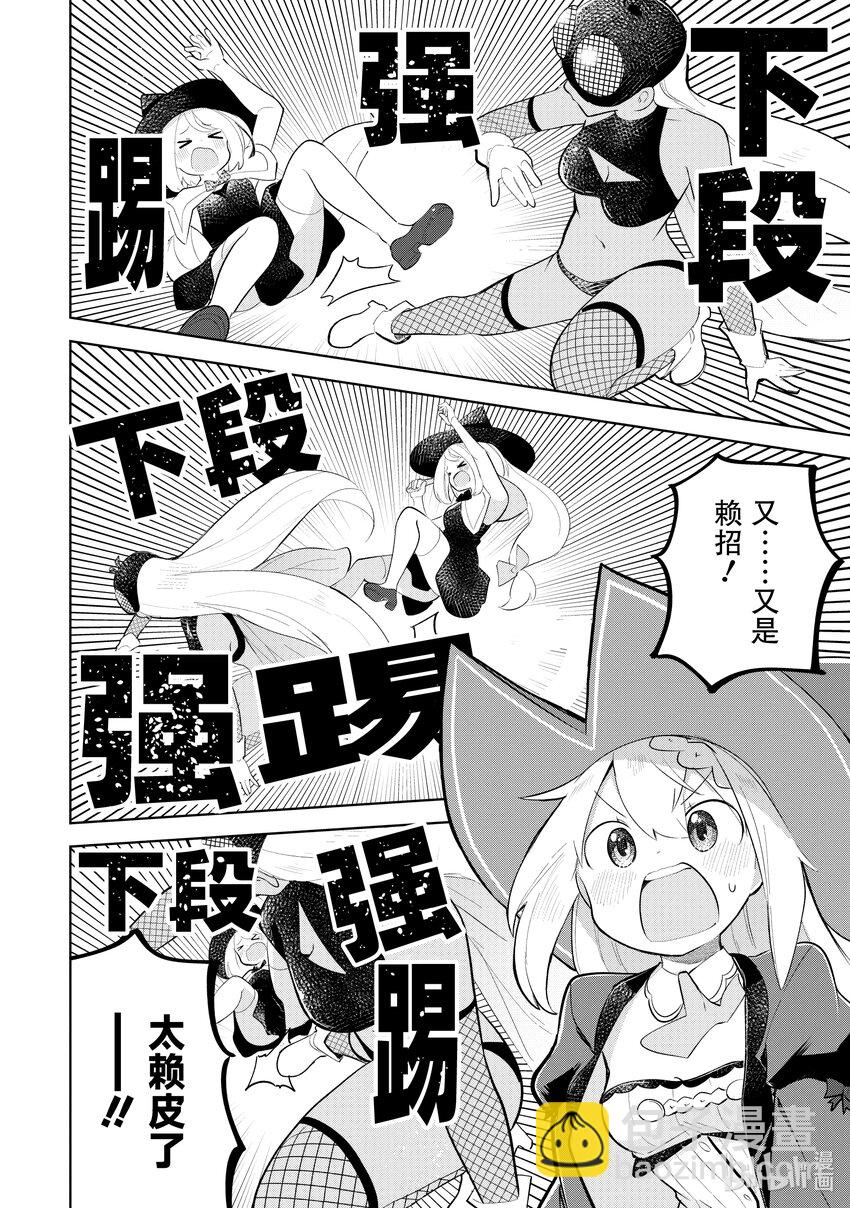 63-2 前往了魔族的游戏厅12