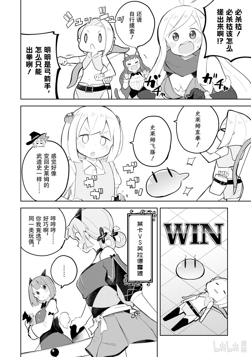 63-2 前往了魔族的游戏厅2