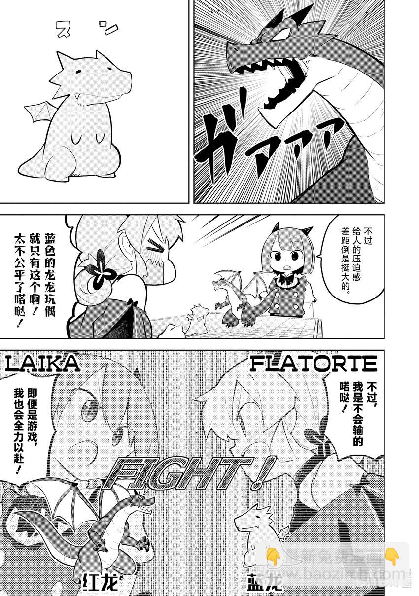 63-2 前往了魔族的游戏厅3