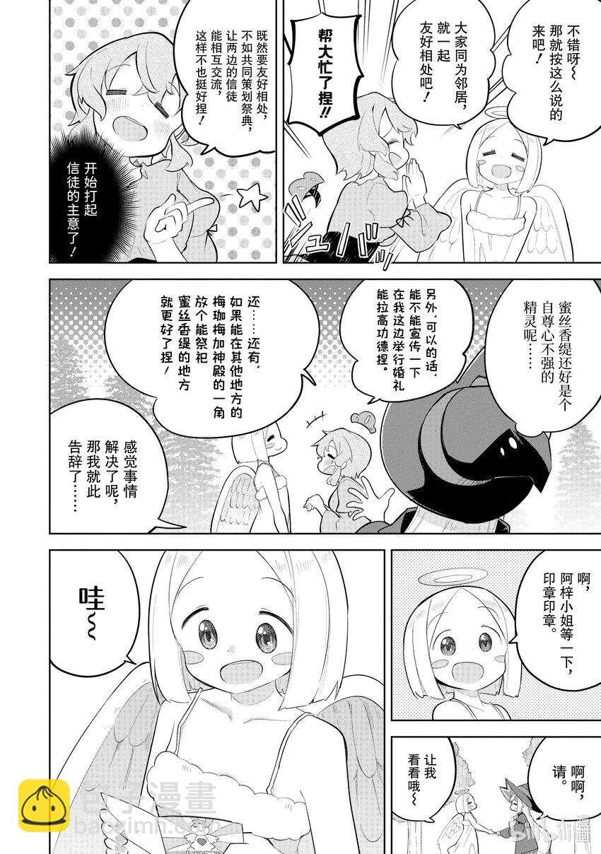64-1 去积德了11