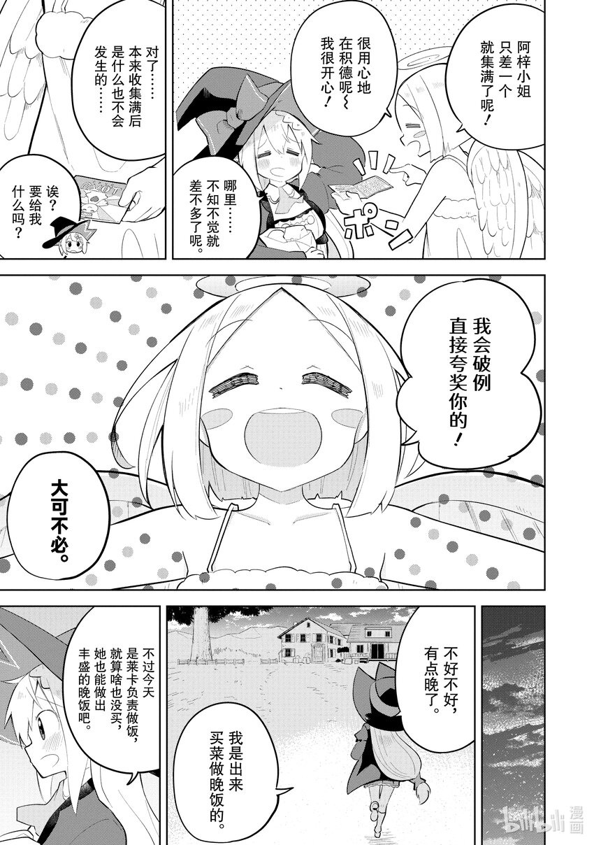 64-1 去积德了12