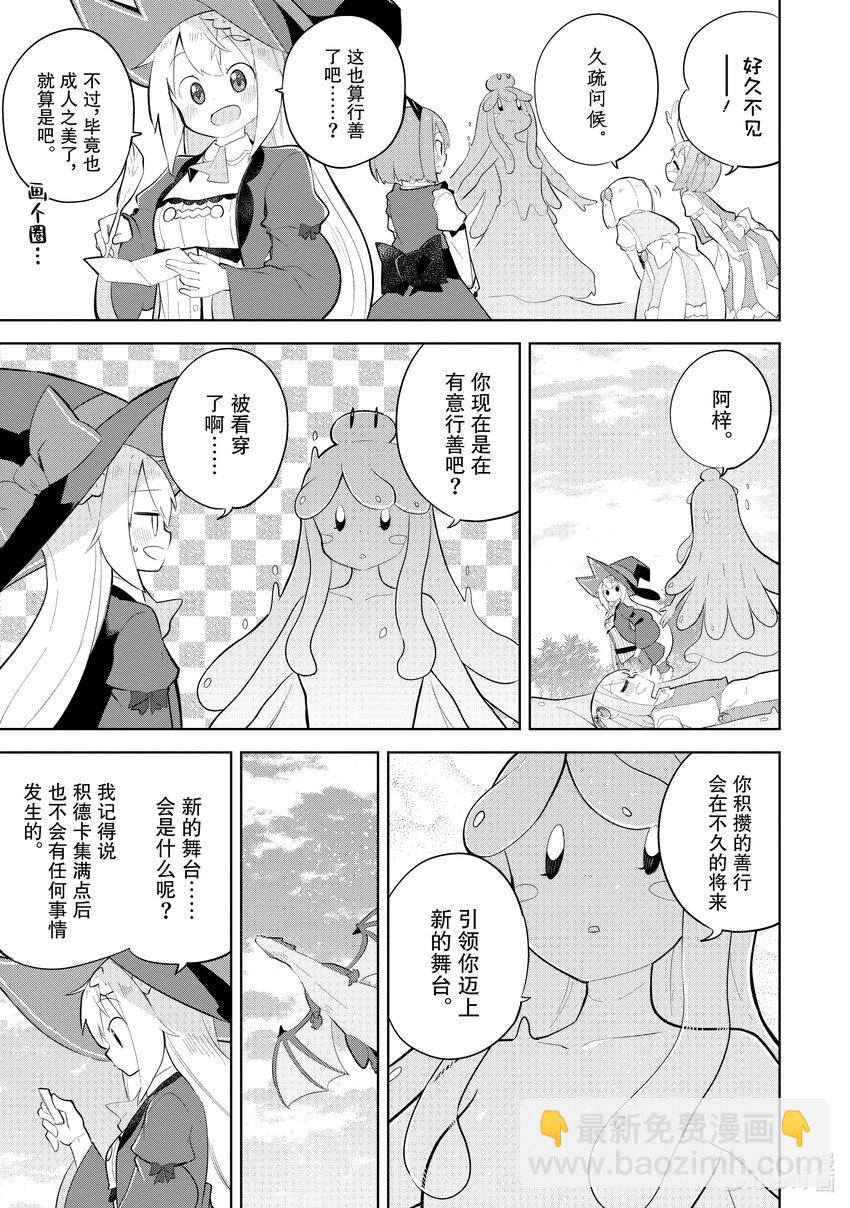 64-1 去积德了2