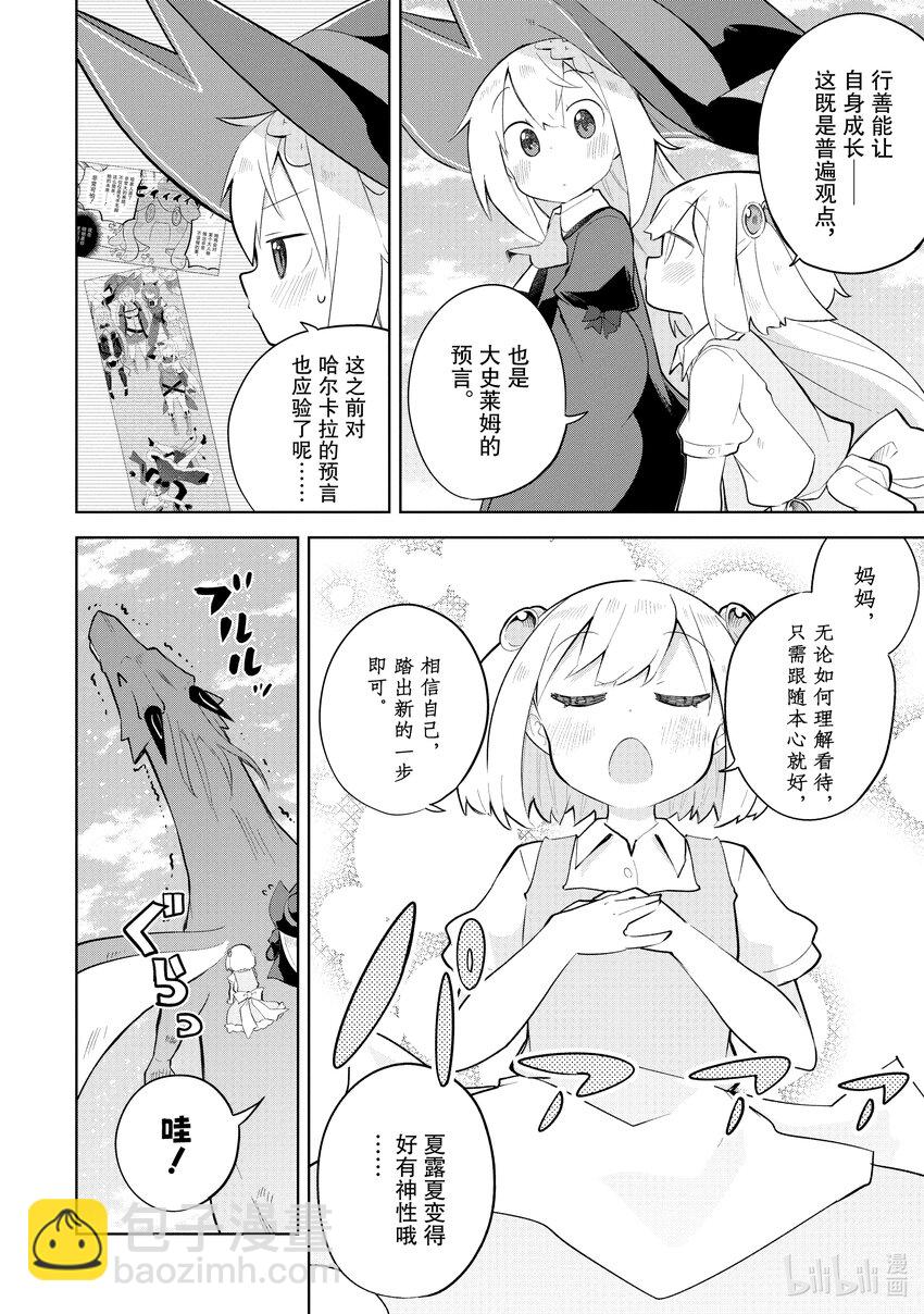 64-1 去积德了3