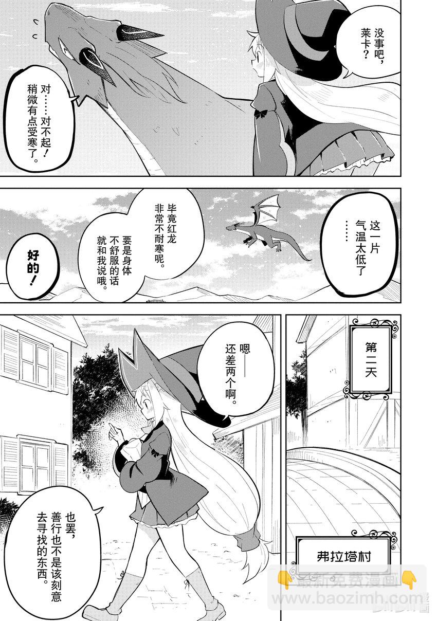 64-1 去积德了4