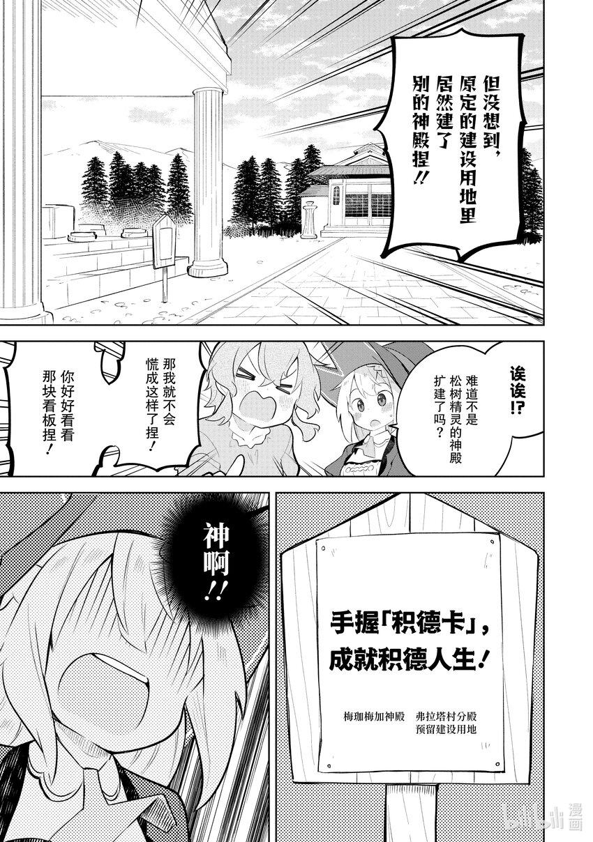 64-1 去积德了6