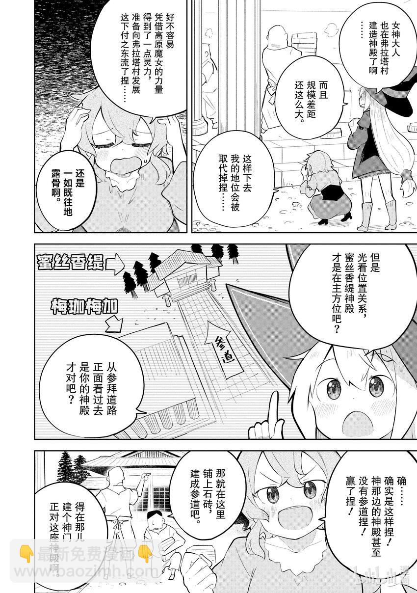 64-1 去积德了7