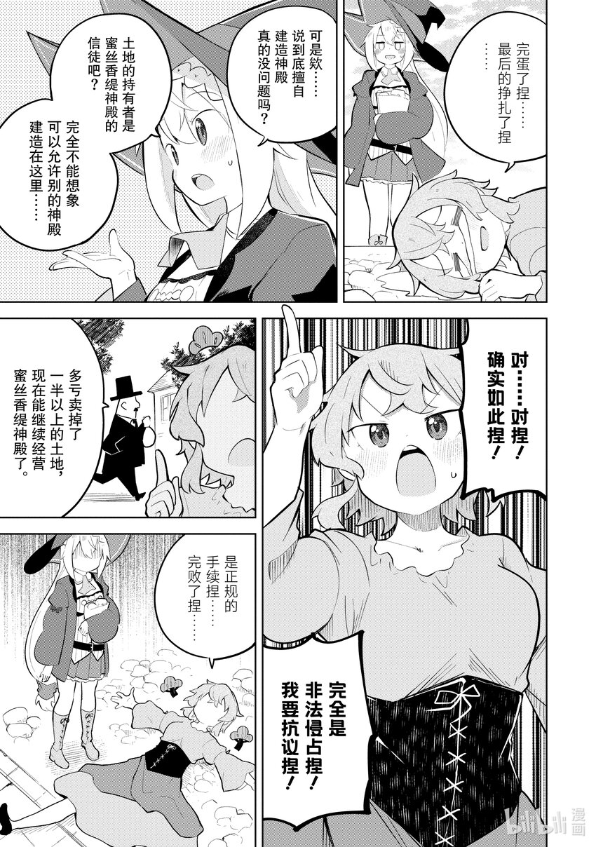 64-1 去积德了8