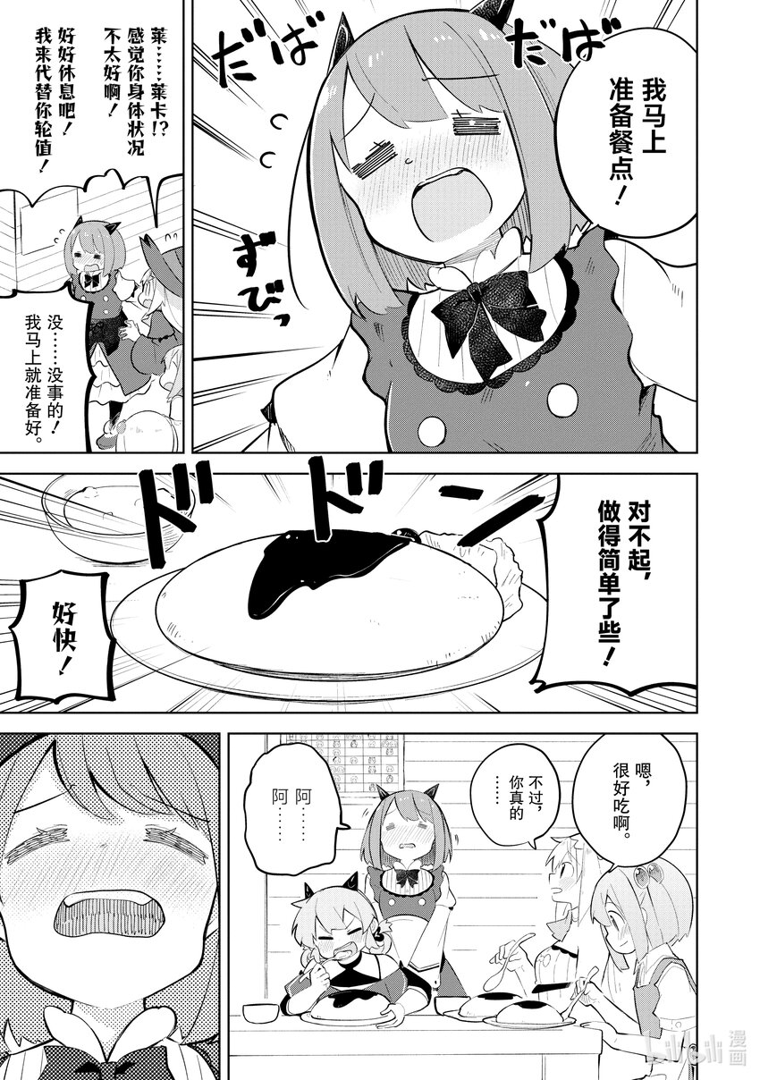 64-2 去积德了1