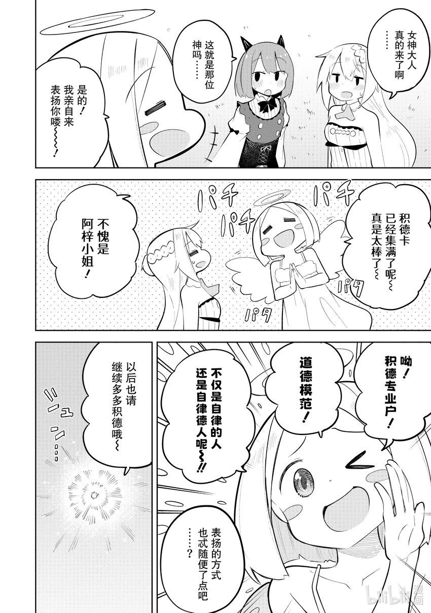 64-2 去积德了10