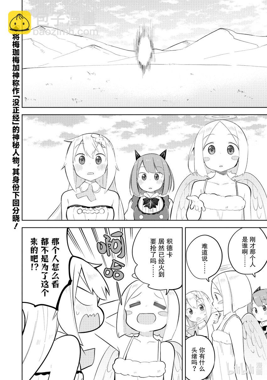 64-2 去积德了14