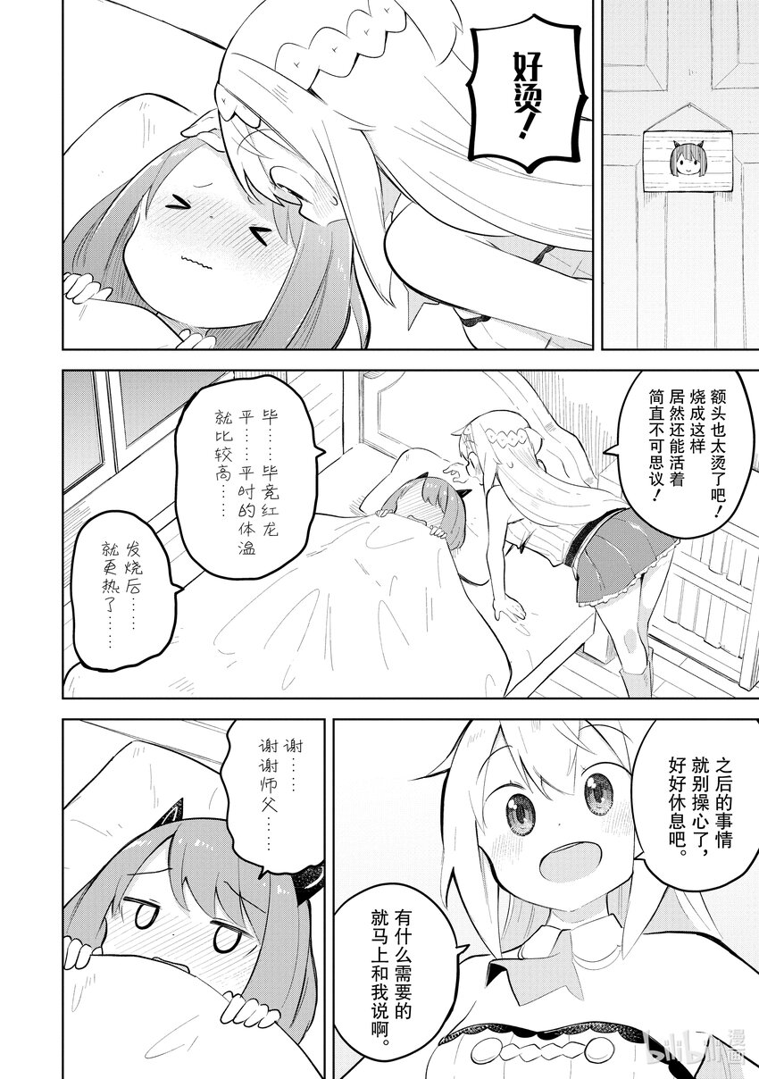 64-2 去积德了4