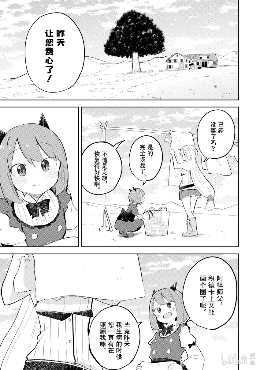 64-2 去积德了7