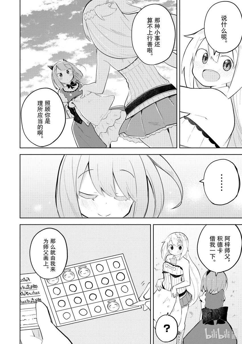 64-2 去积德了8