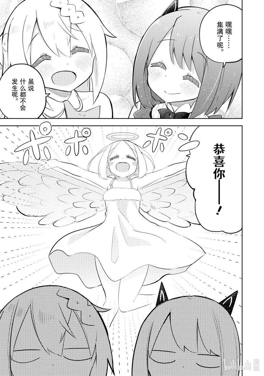 64-2 去积德了9