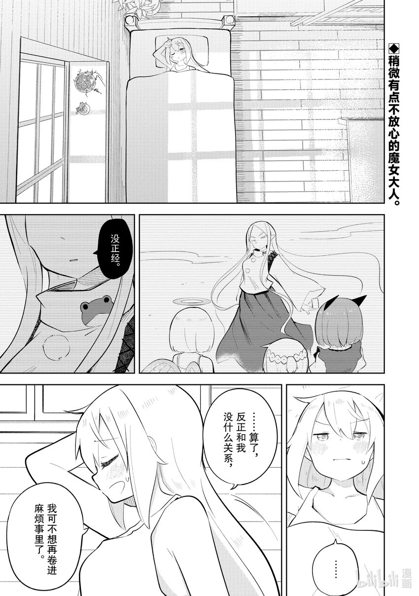 65-1 和传统的神明战斗了0