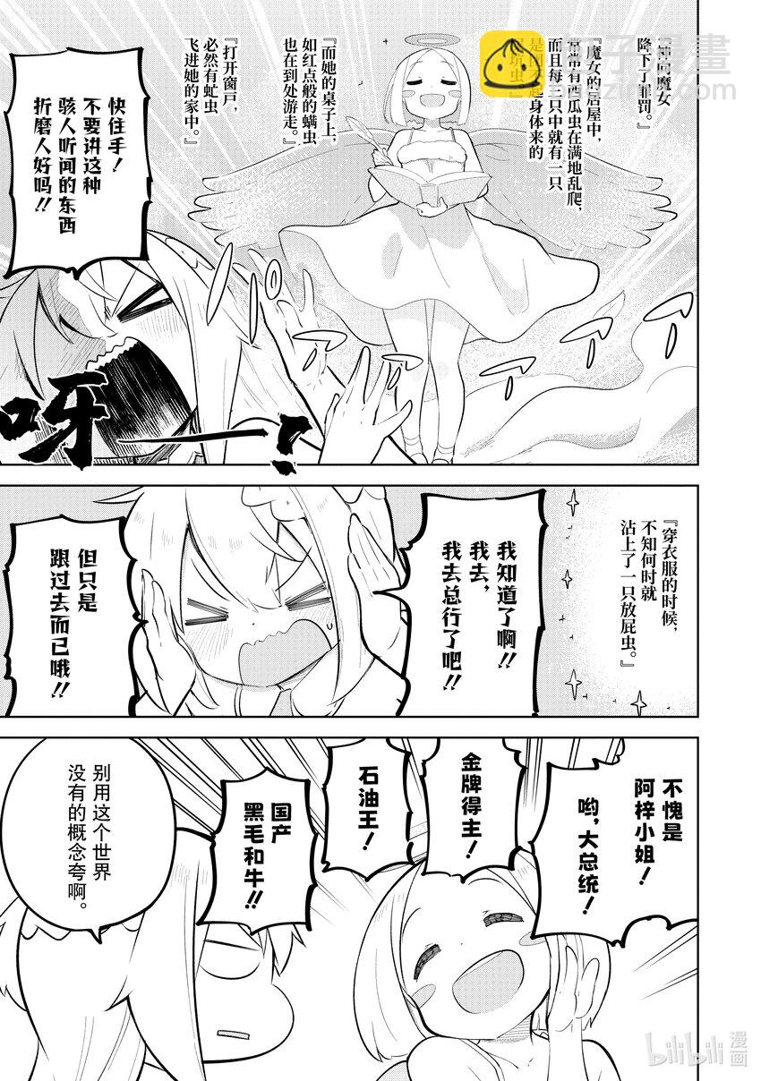 65-1 和传统的神明战斗了10