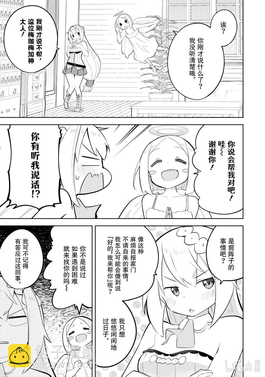 65-1 和传统的神明战斗了2