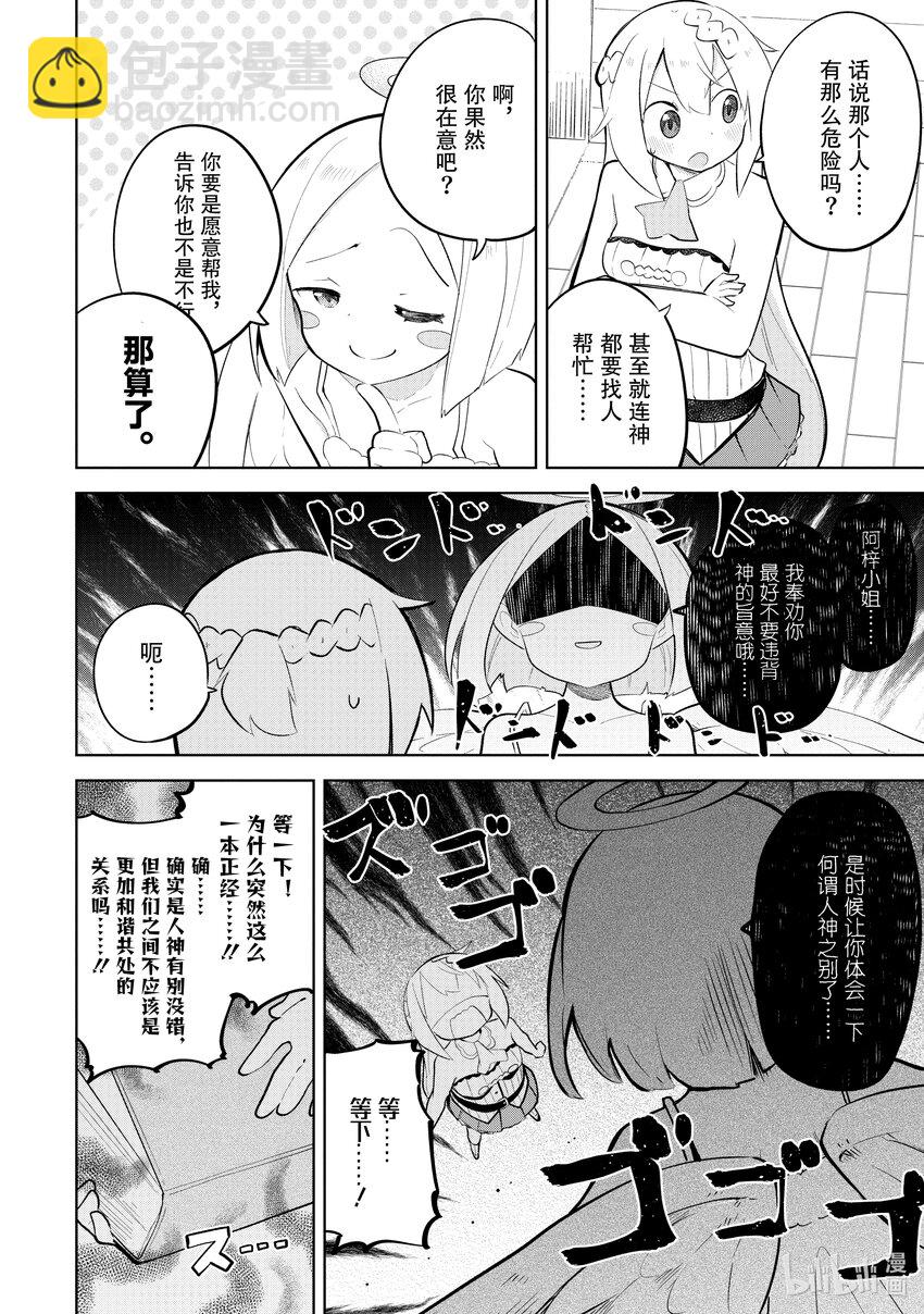 65-1 和传统的神明战斗了3