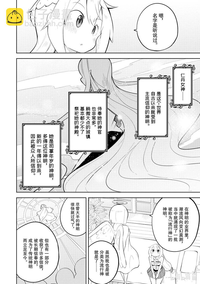 65-1 和传统的神明战斗了5