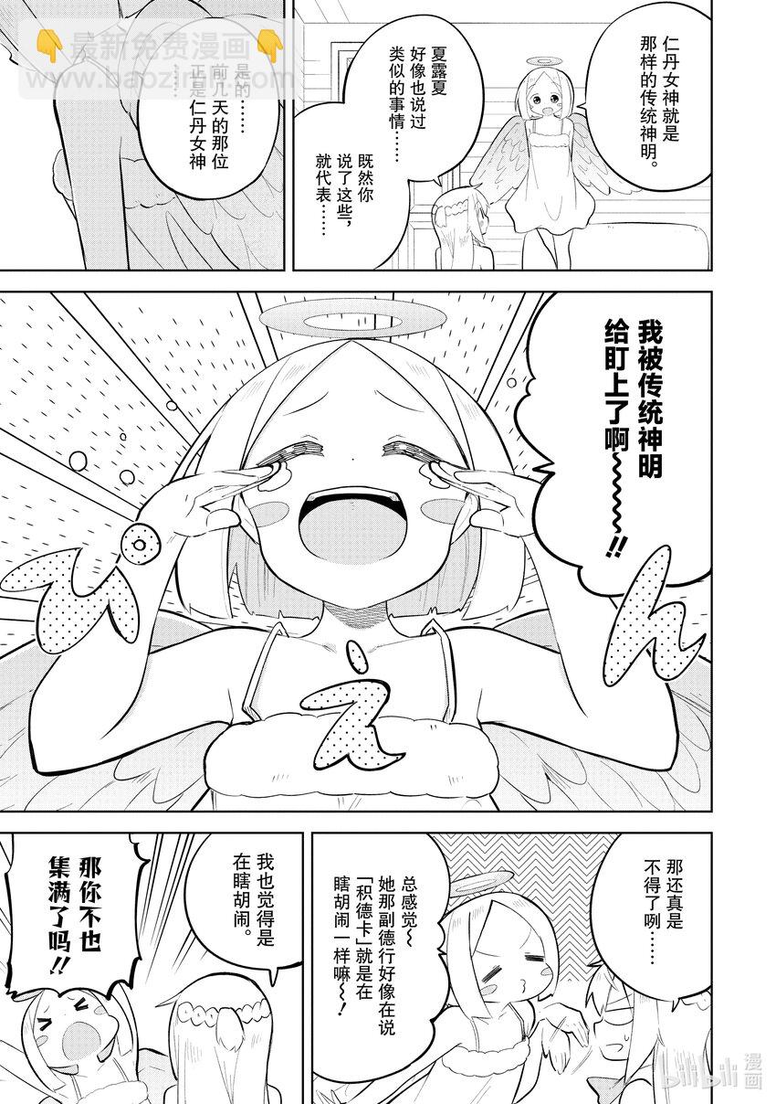 65-1 和传统的神明战斗了6