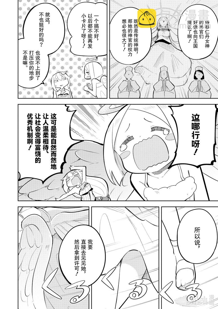 65-1 和传统的神明战斗了7