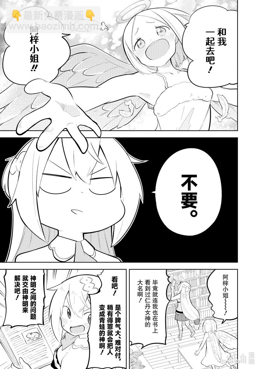65-1 和传统的神明战斗了8