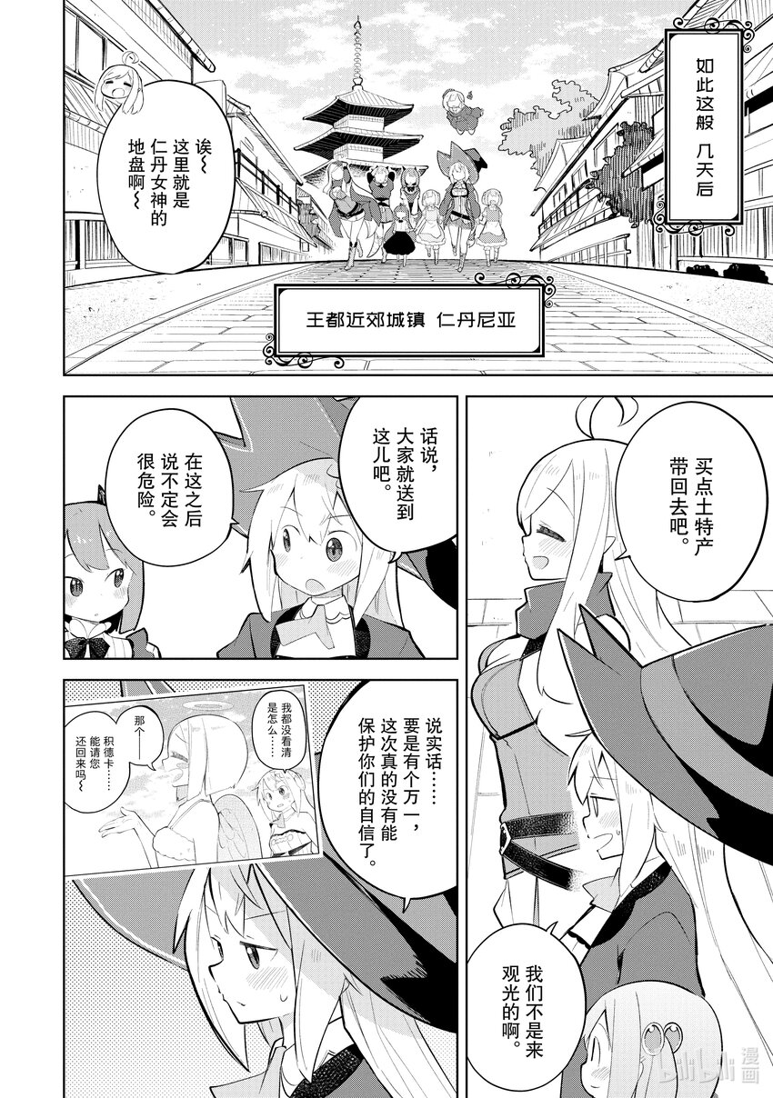 65-2 和传统的神明战斗了0
