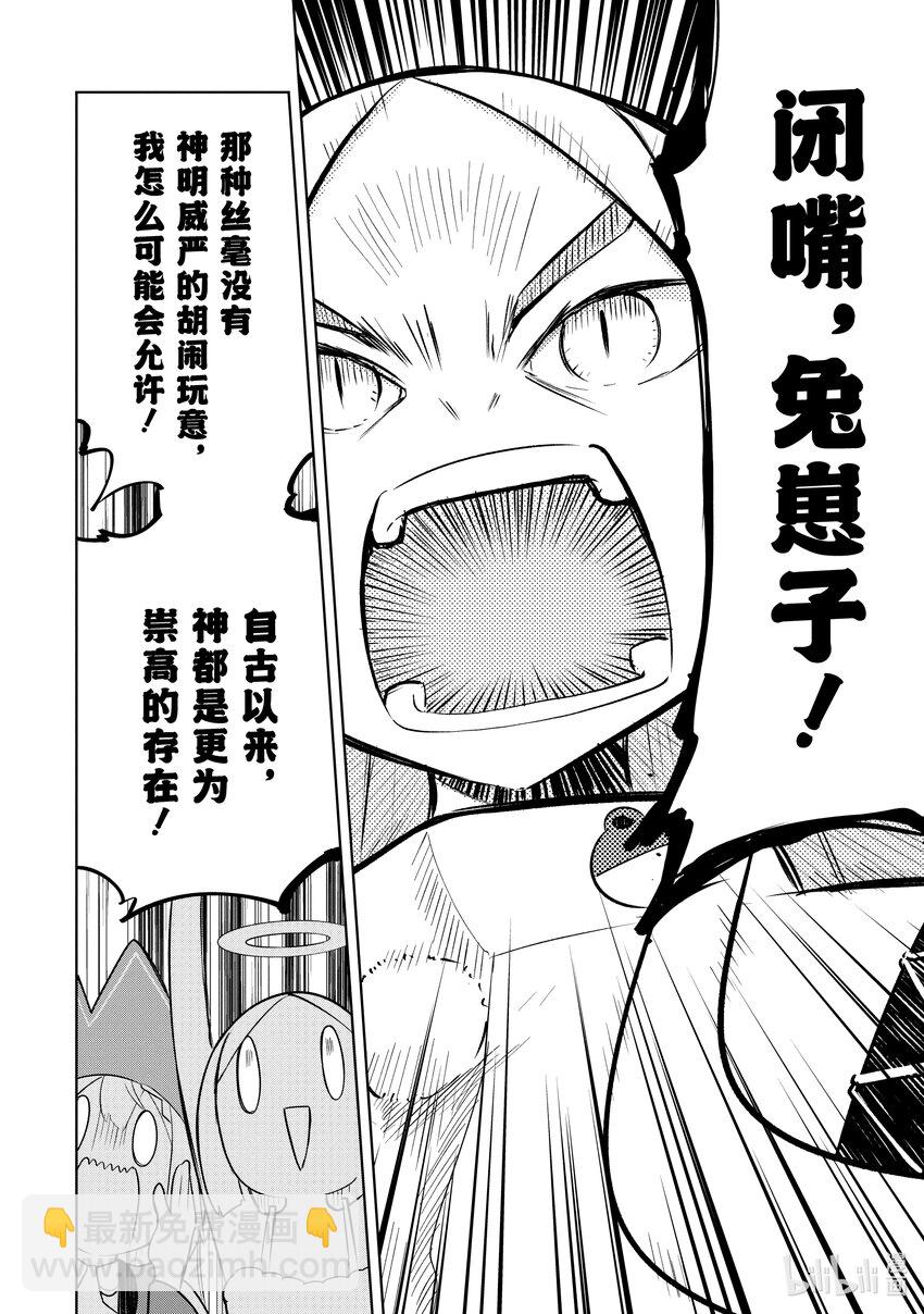 65-2 和传统的神明战斗了8