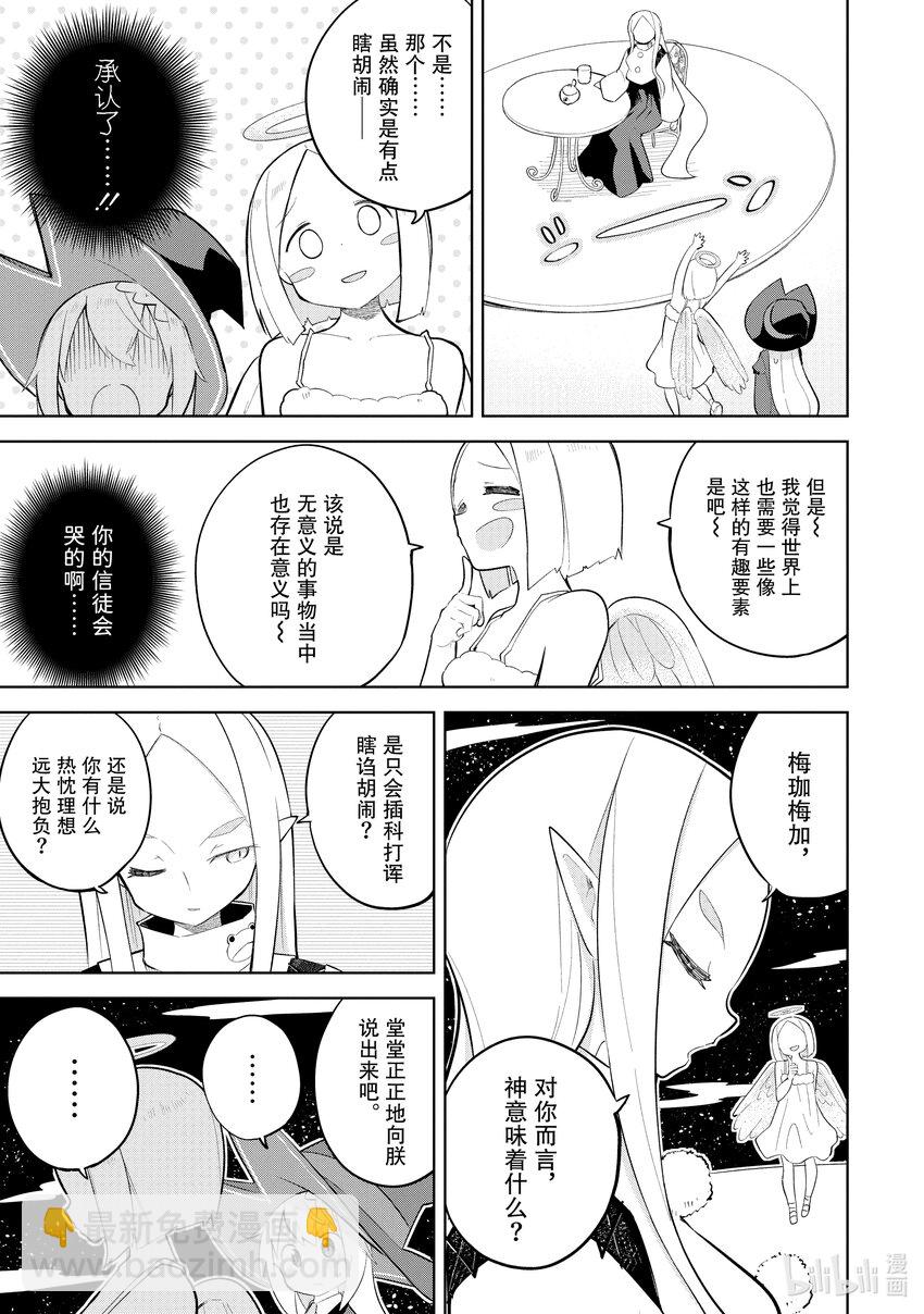 65-2 和传统的神明战斗了9